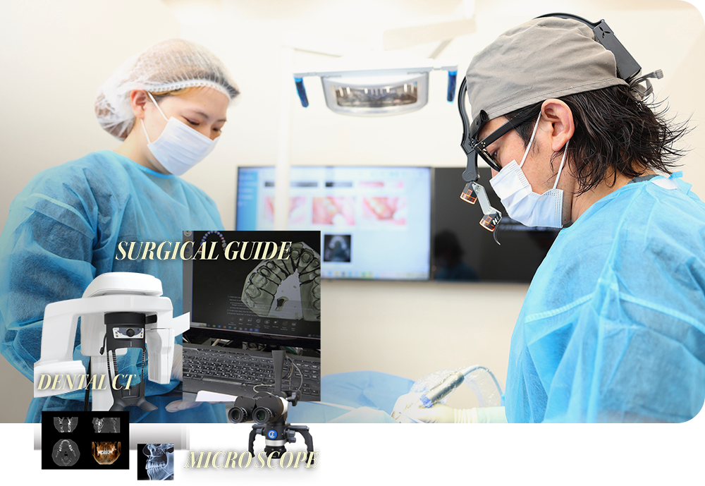 先進設備を活用した精密・安心のインプラント治療