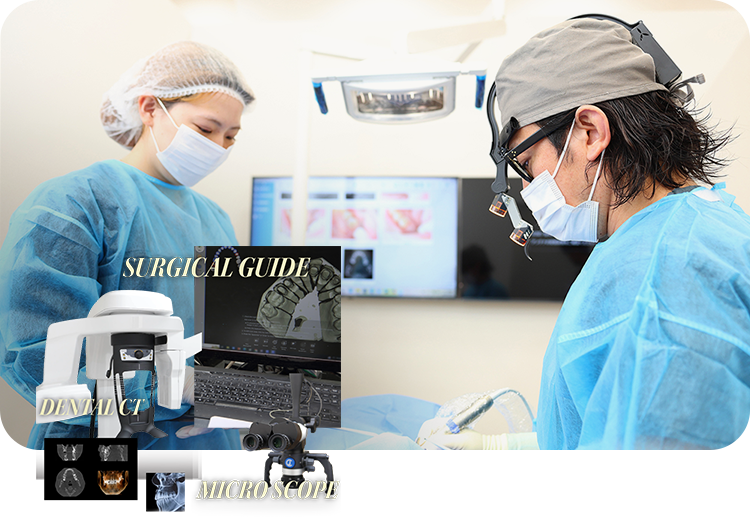 先進設備を活用した精密・安心のインプラント治療