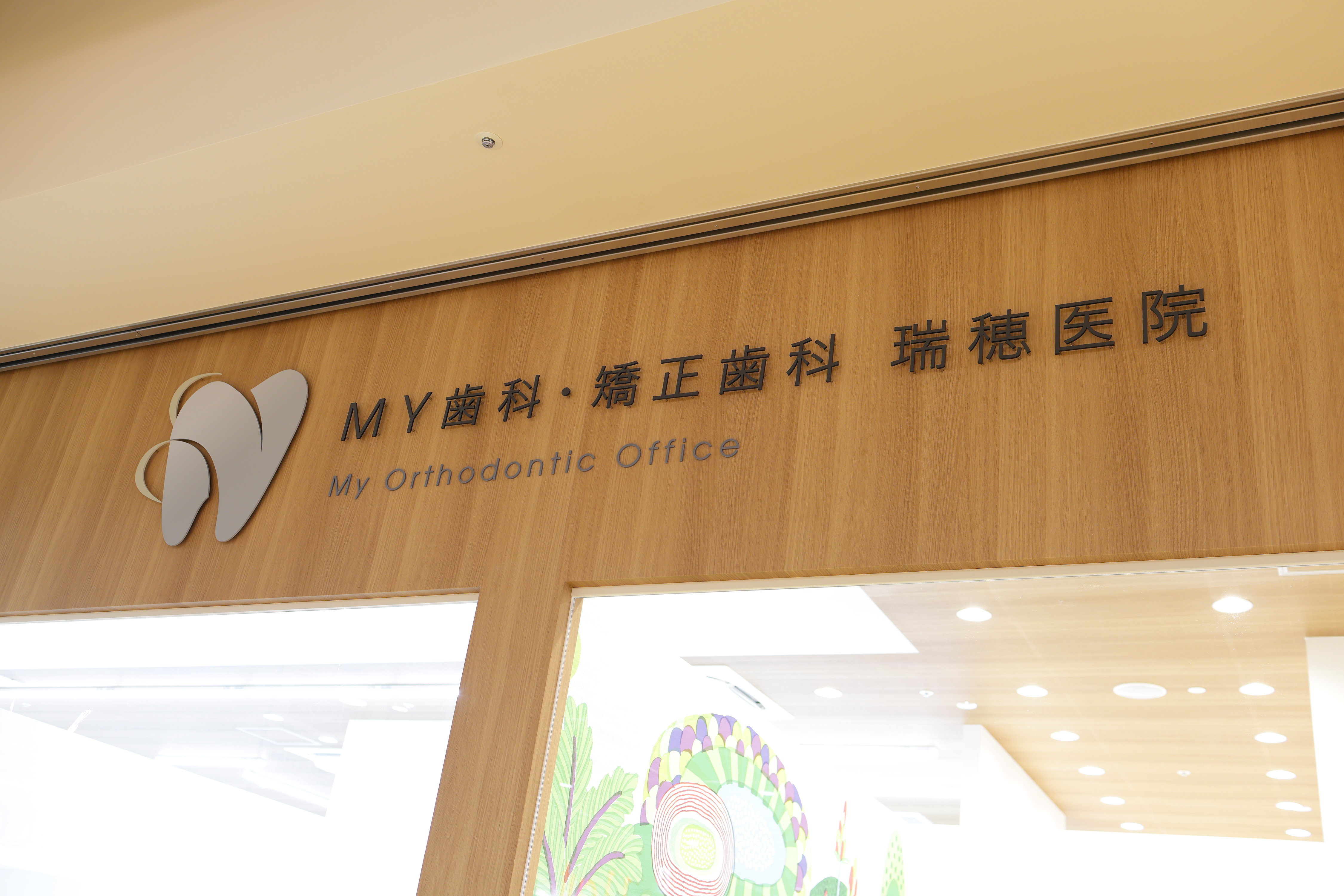 医院情報