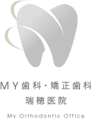 MY歯科・矯正歯科　瑞穂医院